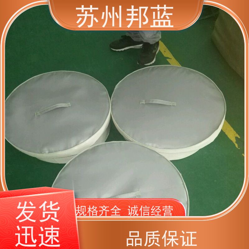 邦蓝科技 节能省耗 可拆卸保温套 可循环使用 服务好
