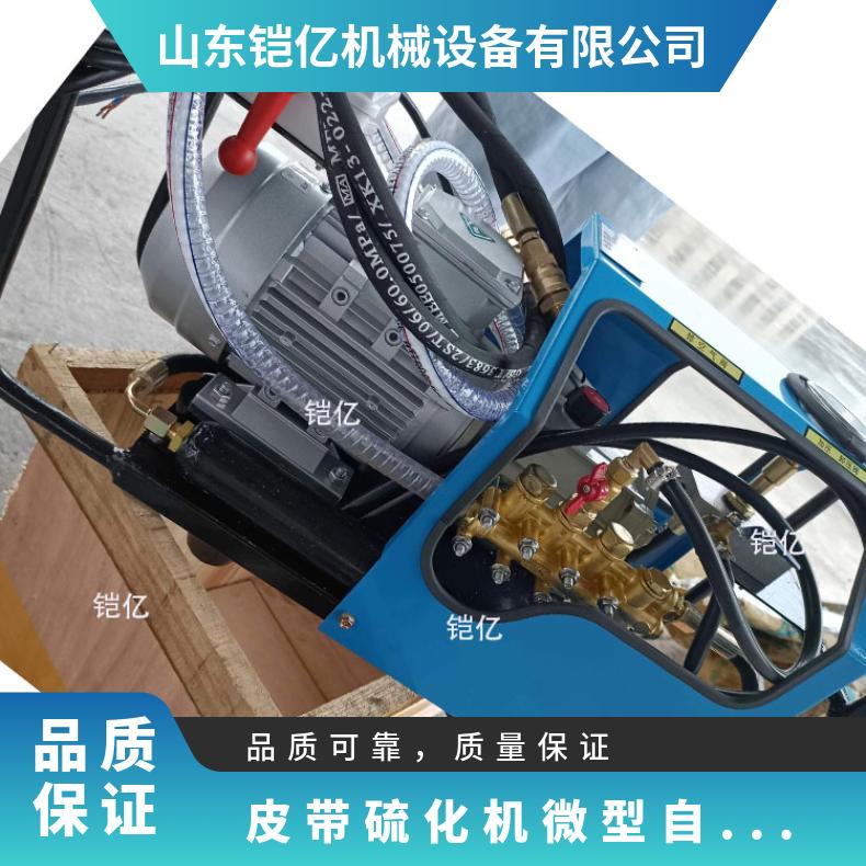 皮带硫化机微型自动试压泵 LB7*10型号压力4Mpa