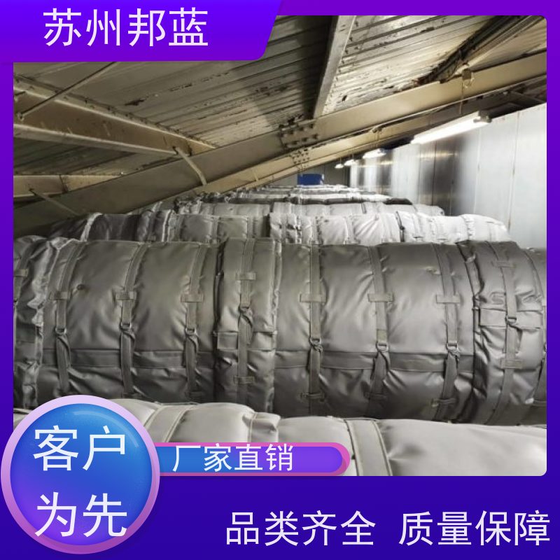 邦蓝科技 美观大气 可拆卸保温衣 优秀团队 口碑好