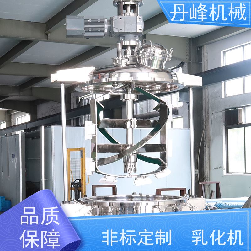 丹峰 非标定制不锈钢 牙膏 药膏 真空 乳化调配罐生产厂家
