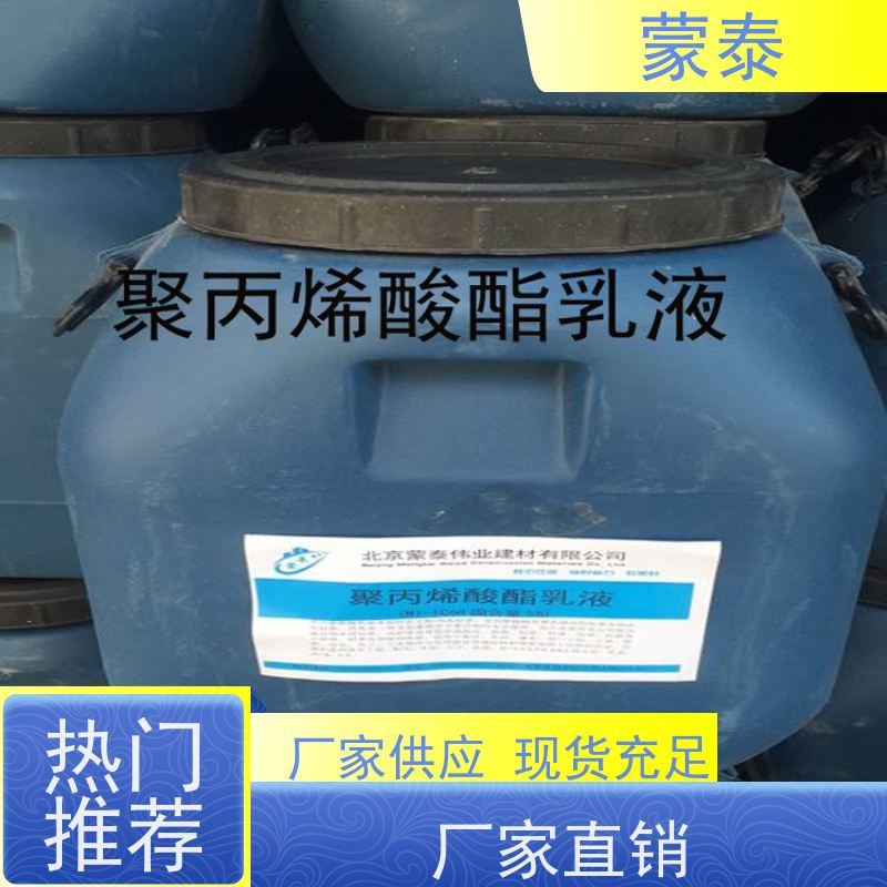 蒙泰 沥青冷补料 耐酸碱性 耐候性 用途广泛 长期供应