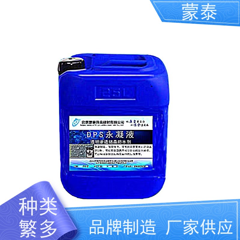 蒙泰 永凝液厂家 粘接力强 加固二次修复 用途广泛 长期供应