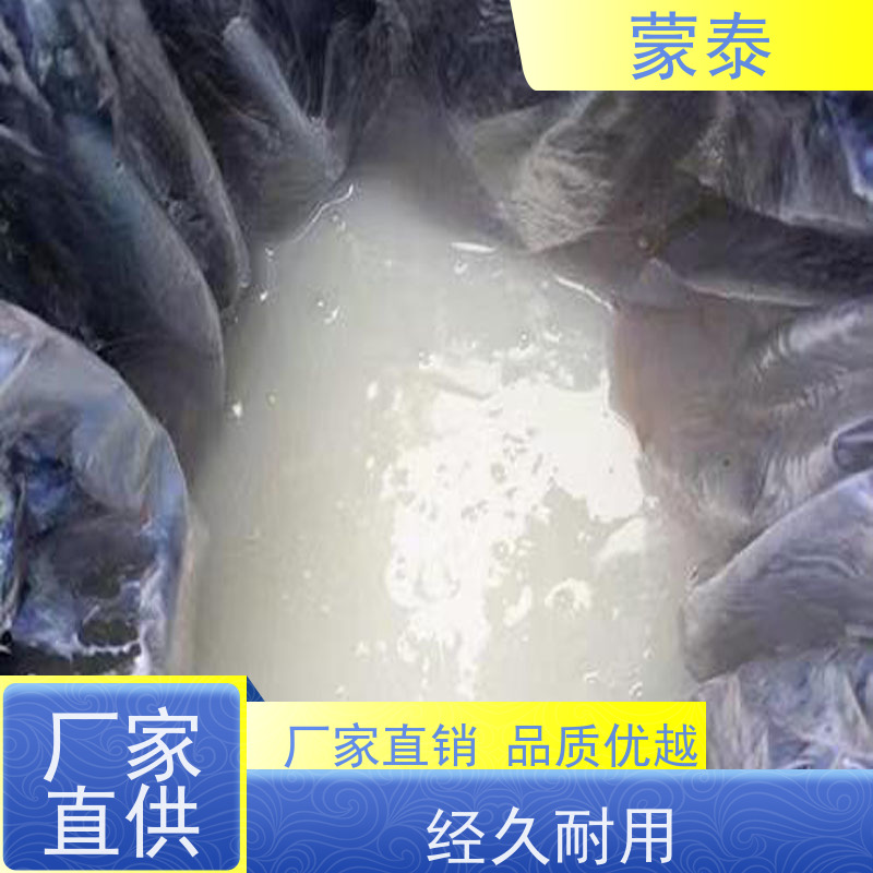 蒙泰 苯丙乳液 可抑制10种以上的霉菌生长 用途广泛 长期供应