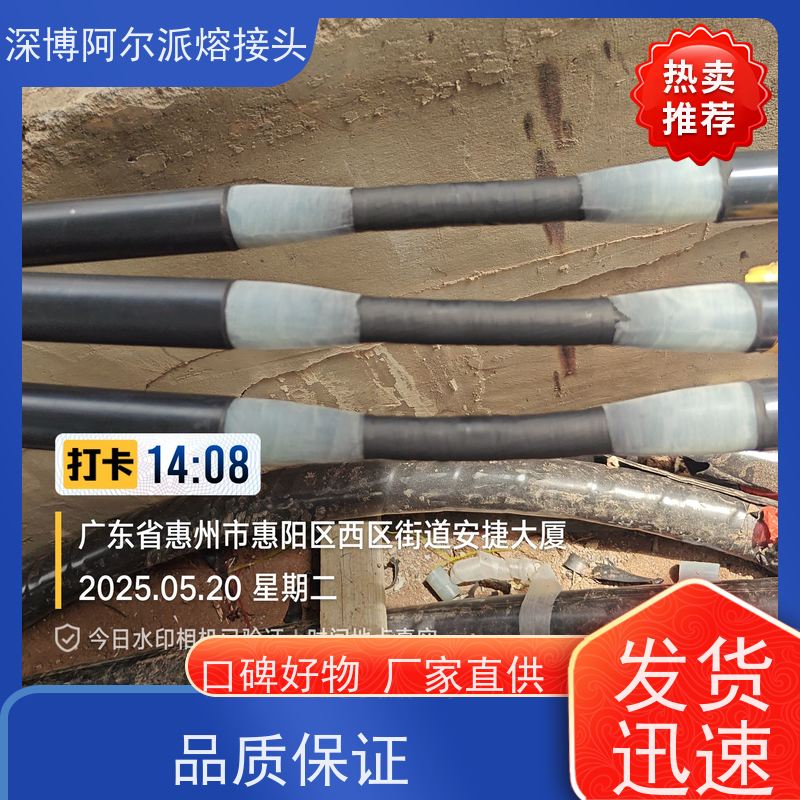 深博熔接头 3*500 电缆热熔接头技术 芯熔电力通