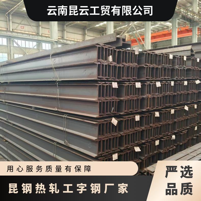 昆钢厂家 国标12-20号 折弯打拱 材质Q235B 钢结构用工字钢