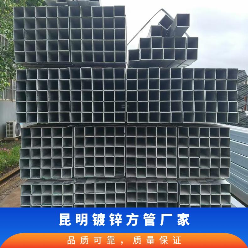 华岐正大厂家 米计 Q235 折弯打孔加工建筑钢构用 热镀锌方管