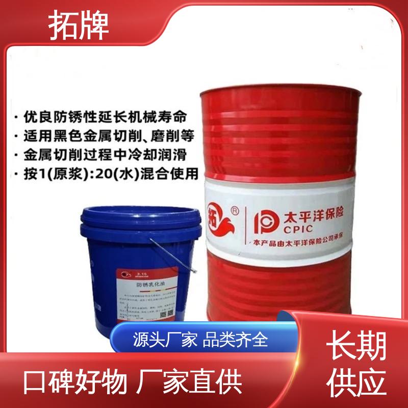 拓牌 实力厂家 多种规格 工业黄油 速干金属防锈油