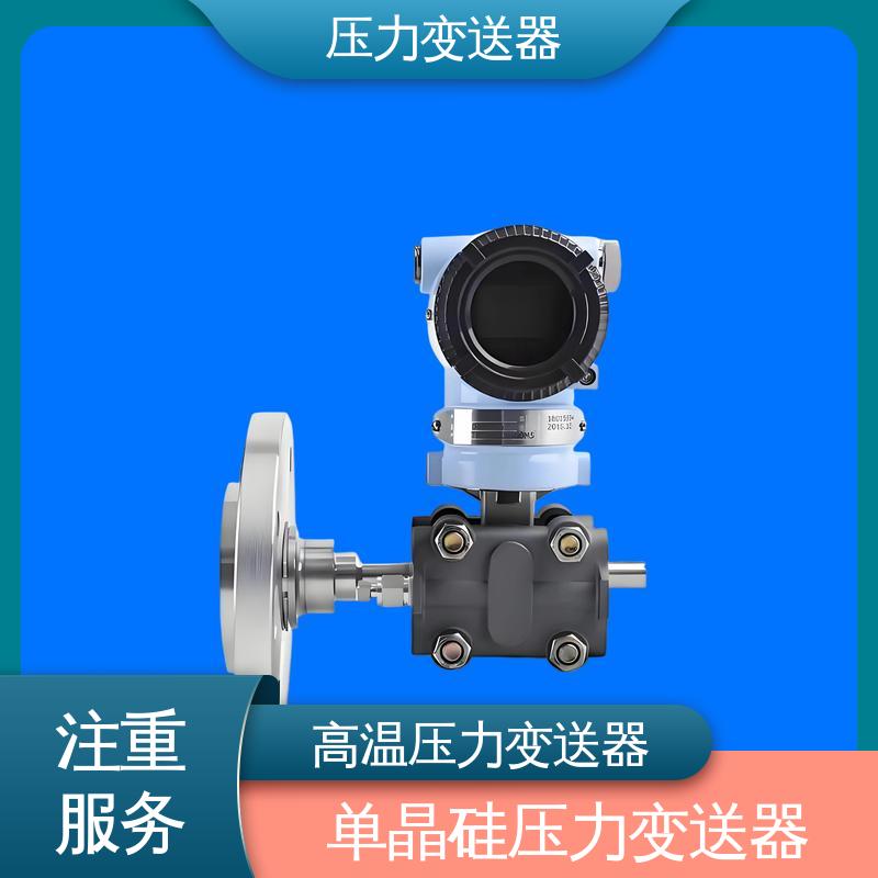 天康 CG系列 小型压力变送器 稳定性高 厂家生产 支持定制