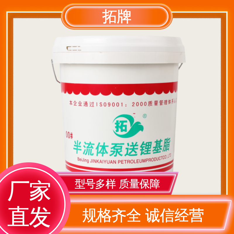 拓牌 环保安全 性能好 00#半流体润滑脂 电流消耗少