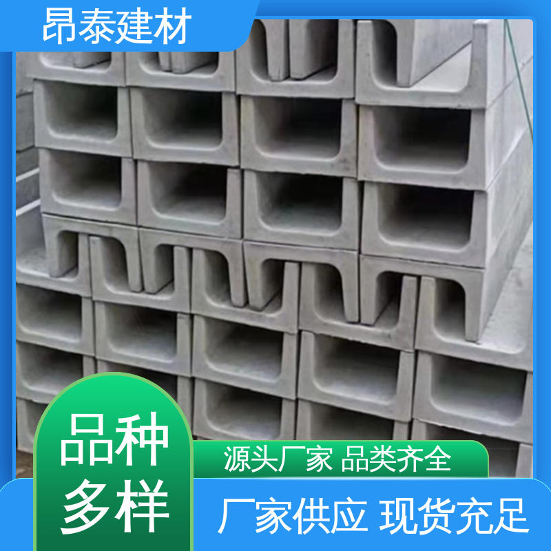 混凝土流水槽 排水沟u型槽 尺寸按需生产 抗渗漏性强 实力商家