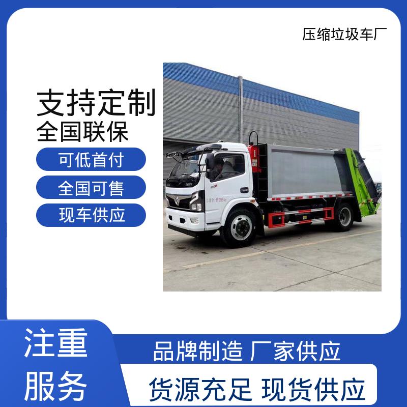 解放 15方 压缩垃圾车 本月来电立减一万 挂桶自装自卸环卫车