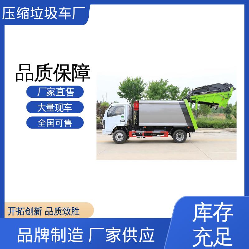 江淮 纯电动 多功能垃圾车 厂家底价 定制出售 弧形箱体结构稳定