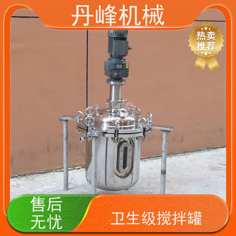 丹峰 非标定制不锈钢搅拌罐厂家固定压力容器工业用拌料机