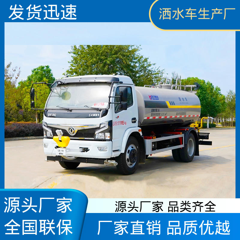 国六东风 喷雾速度快 覆盖广 终身质保 售后可靠 抑尘车 小型