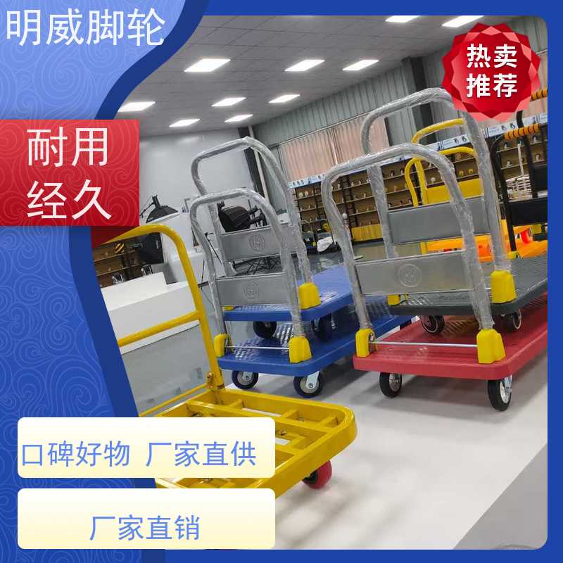 明尚 物流中心 多功能使用搬运车 安全防滑把手 品牌