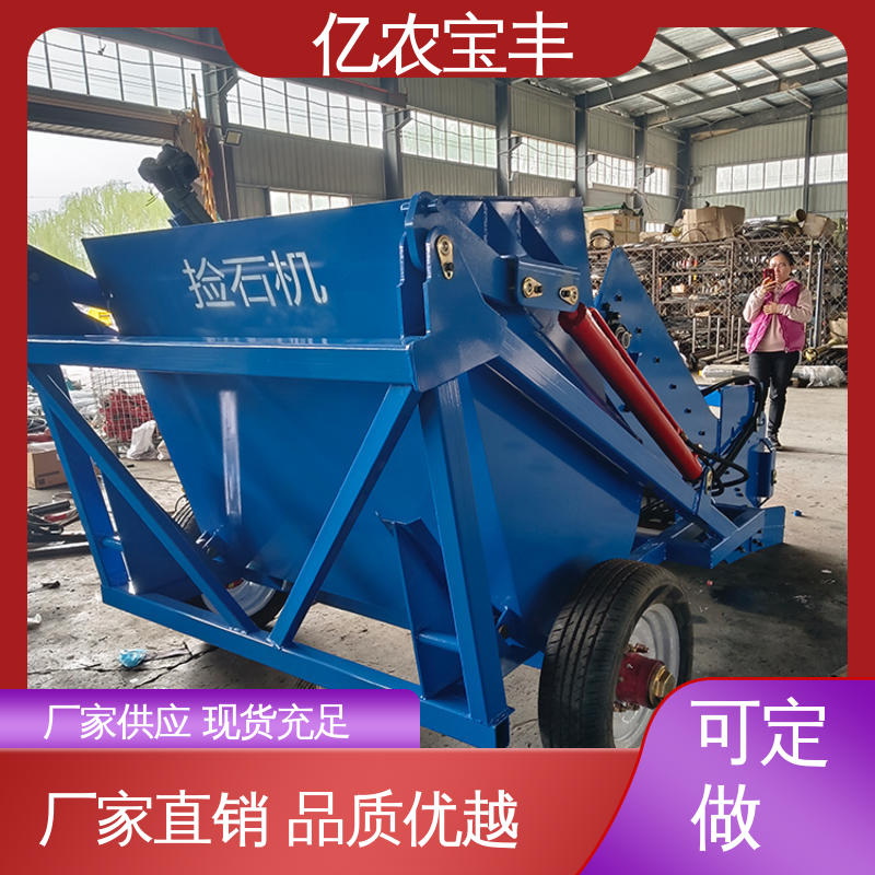 葡萄园专用 捡石机 亿农宝丰品牌碎石分选机械