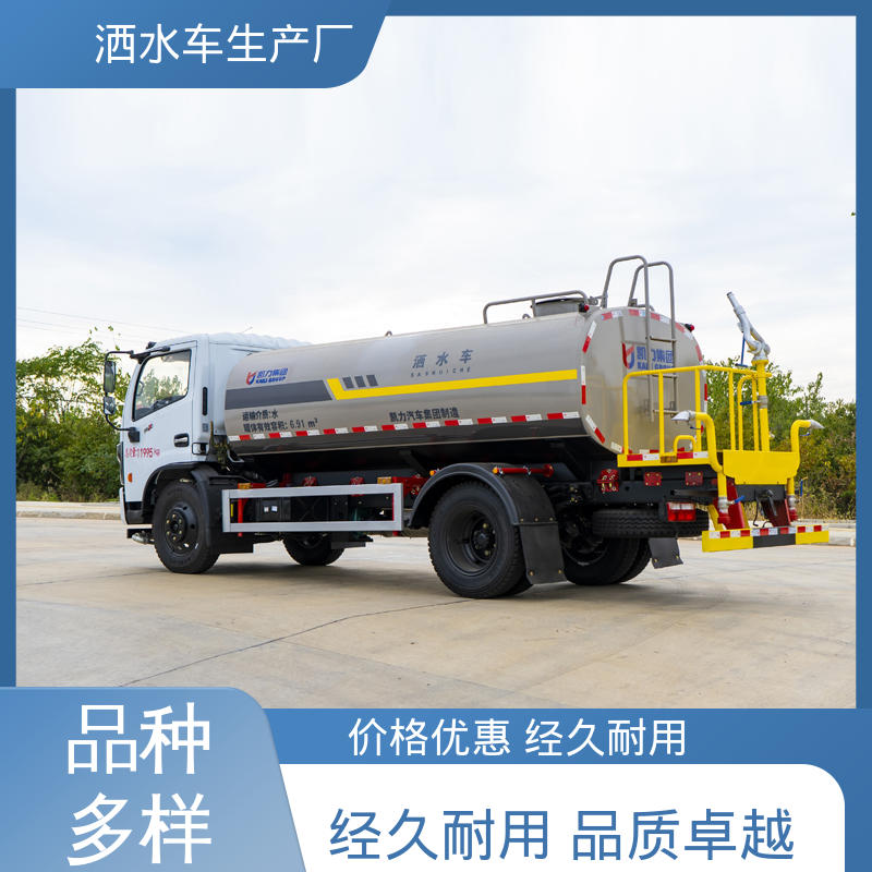 福田 10方 终身质保 售后可靠 喷雾速度快 覆盖广 雾炮洒水车