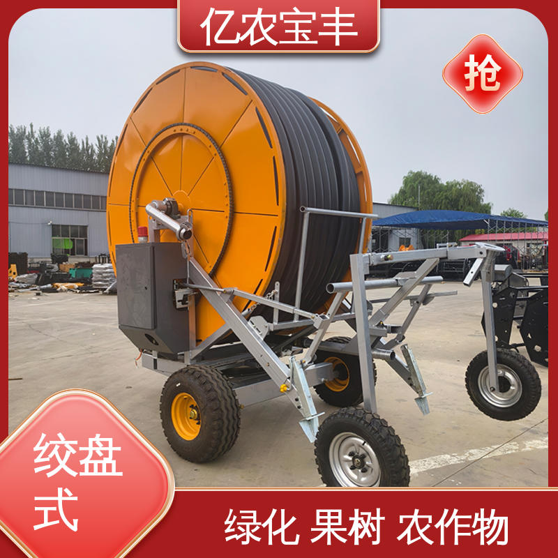 亿农宝丰 新型 农业水利灌溉设备 绿化 果树 农作物