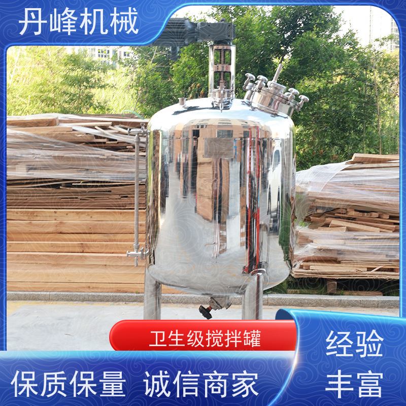 丹峰 非标定制不锈钢搅拌罐厂家定做补料罐口服液真空罐