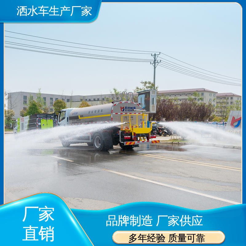 东风 雾炮洒水车 7方 小区路面清洗车 可定制生产 包上牌
