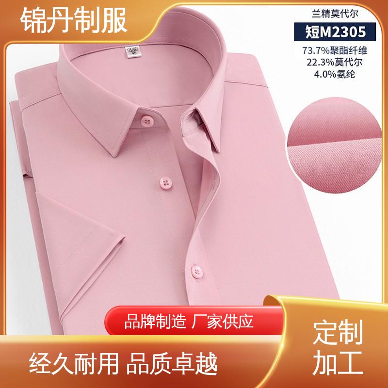 锦丹 顺|德 短袖男衬衫 纯棉t恤 透气polo衫 不易变形 不掉色