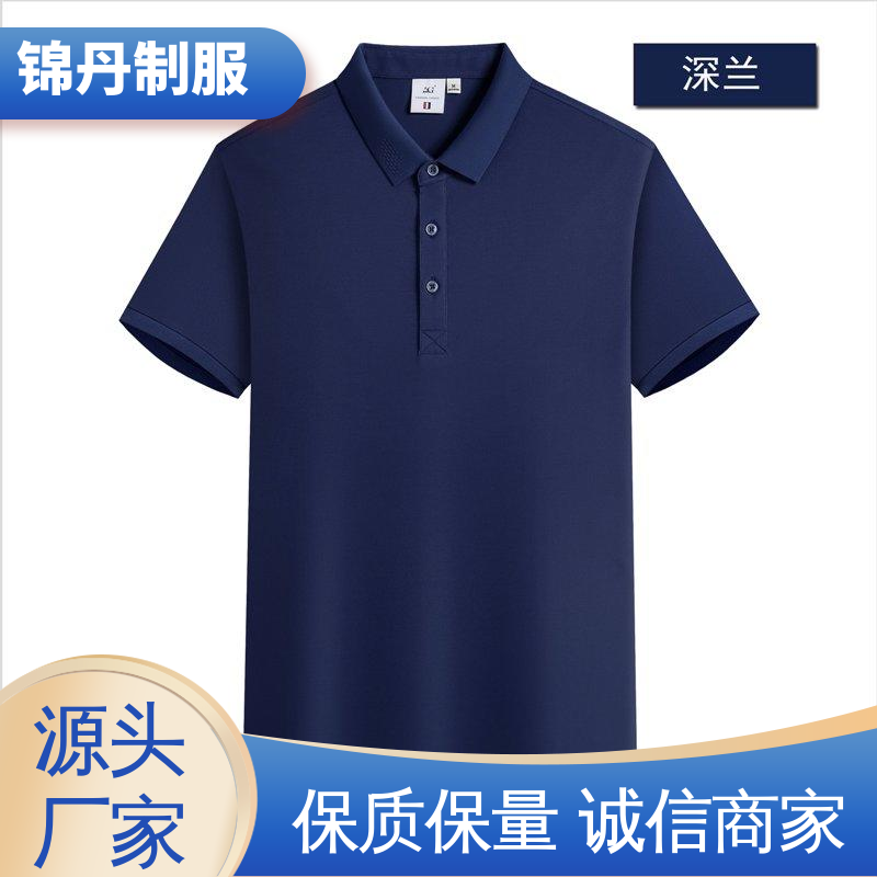 南|海 高端商务T恤定制 polo广告衫 尺码齐 2025新款