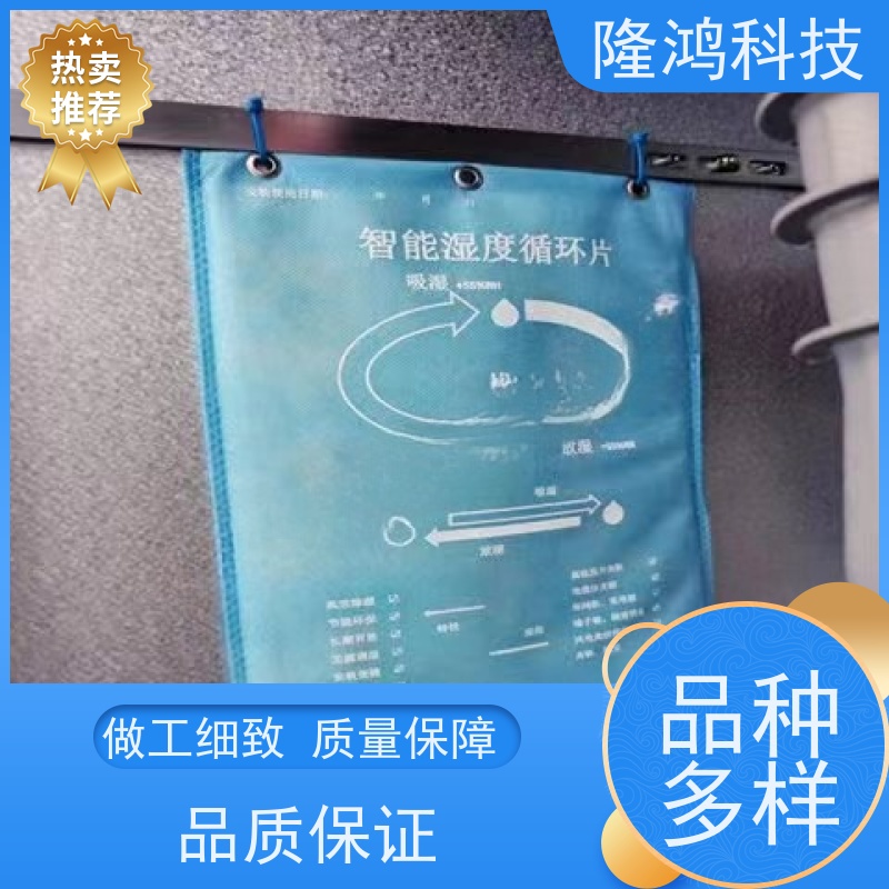 调湿片 电网供电单位配电柜体可使用 调节湿度均衡 质量优越 质保10年