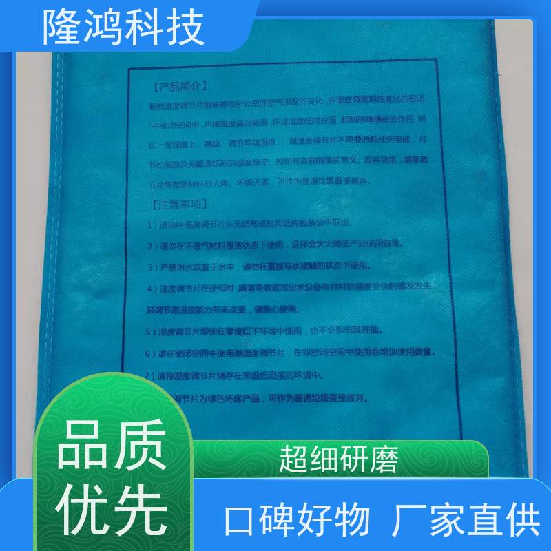 无源化调湿板 电力柜防凝露调湿片环网柜内部湿度调节
