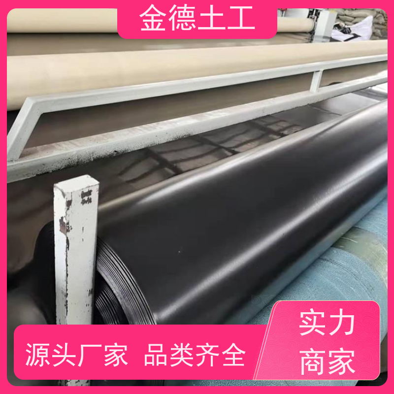 金德土工 国标GH-1型HDPE膜 危废封场覆盖 防渗性能优