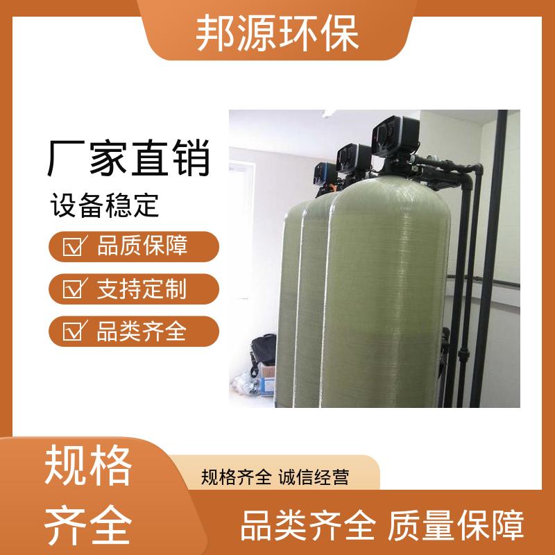 蒸汽锅炉软化水设备 不锈钢材质 厂家供应 自动焊接技术 邦源环保