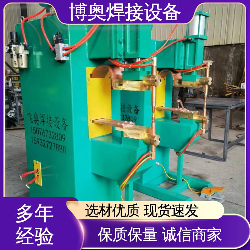 博奥生产 材料兼容广 时间可控 金属网片焊接 高频点焊机