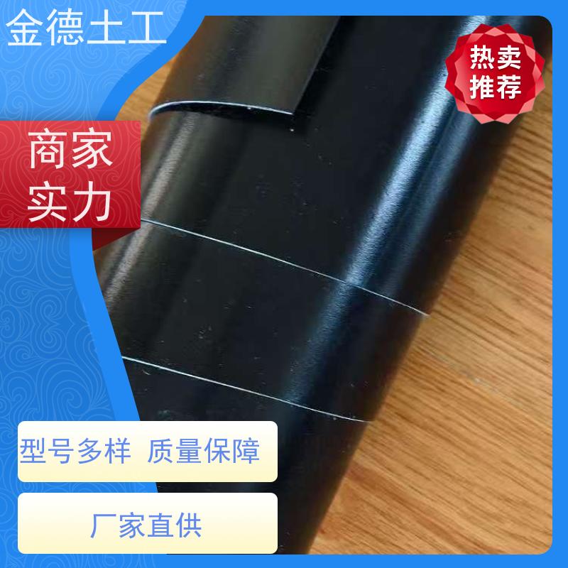 金德土工 城建指标HDPE黑膜 污水处理池密封 摩擦系数低