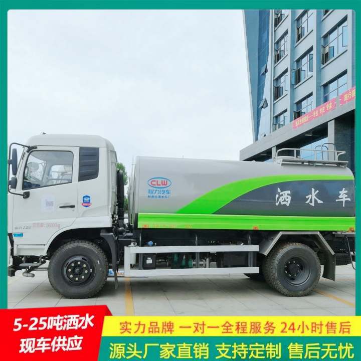抑尘车 侧喷可浇灌花坛 工地洒水车 供货及时 东风途逸
