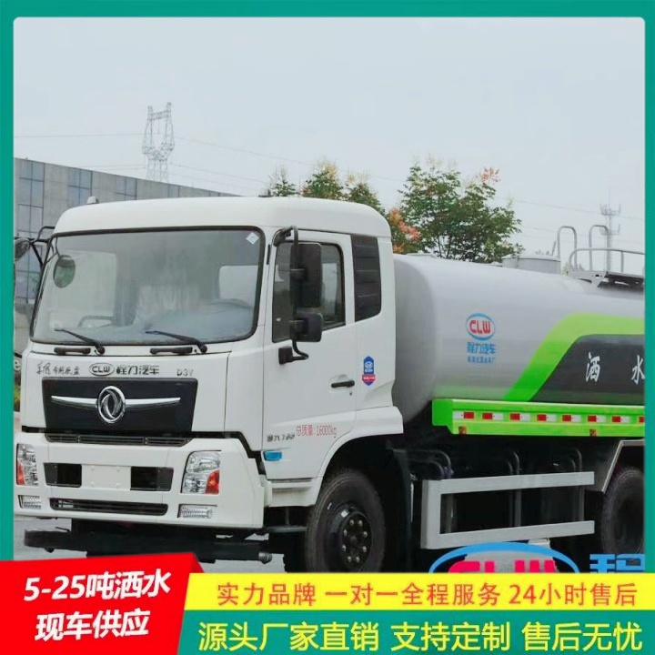 东风天锦 工程洒水车 清洗喷洒车 侧喷绿植浇灌 厂家直供