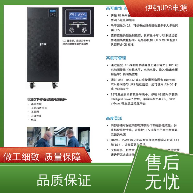 Eaton伊顿UPS DX3000CNXL 外接电池 高频在线式 库存充足