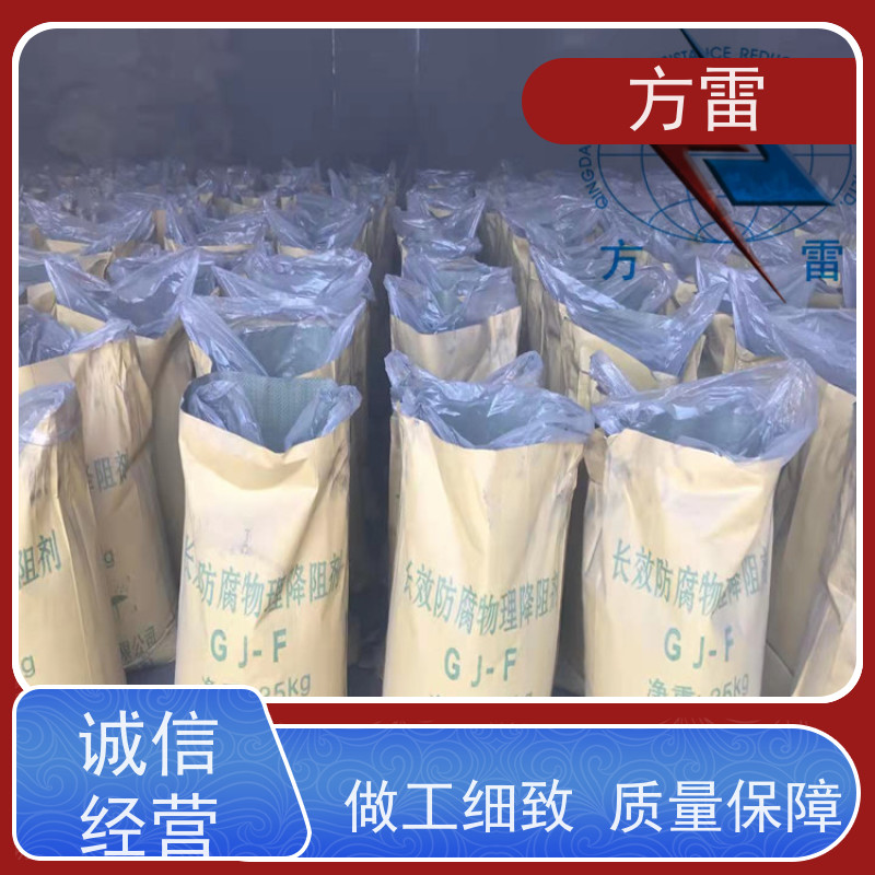 方雷 接地回填材料 长效防腐降阻剂 支持定制 性价比高