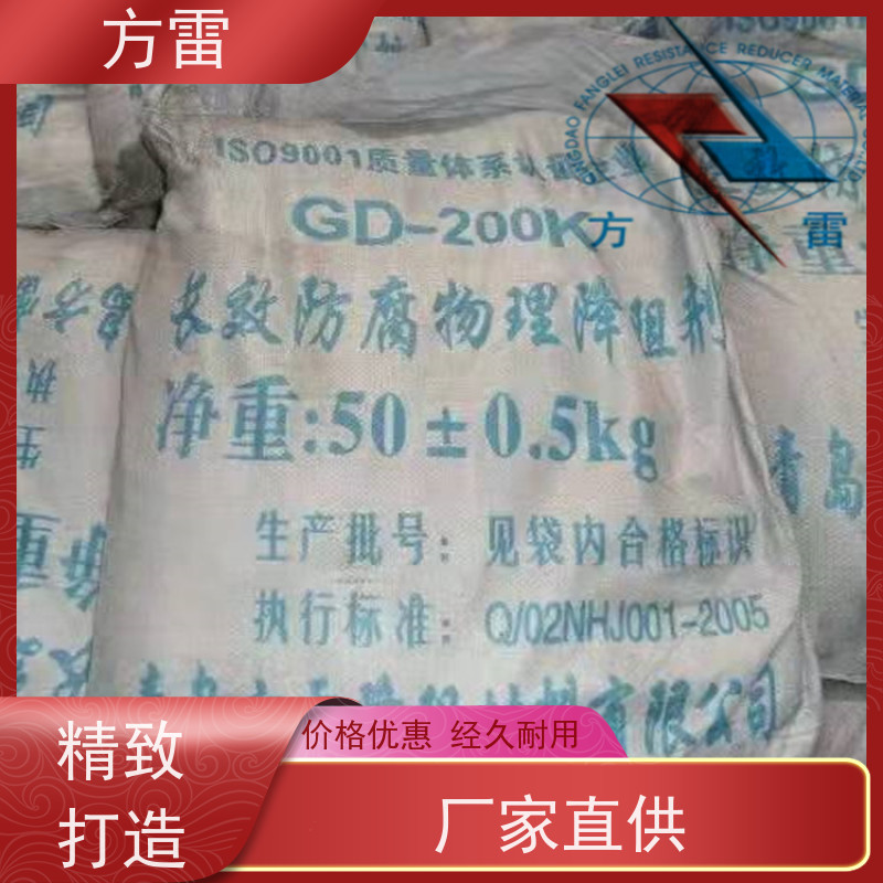 方雷 输线电路 降阻缓释剂 导电性能好 性价比高