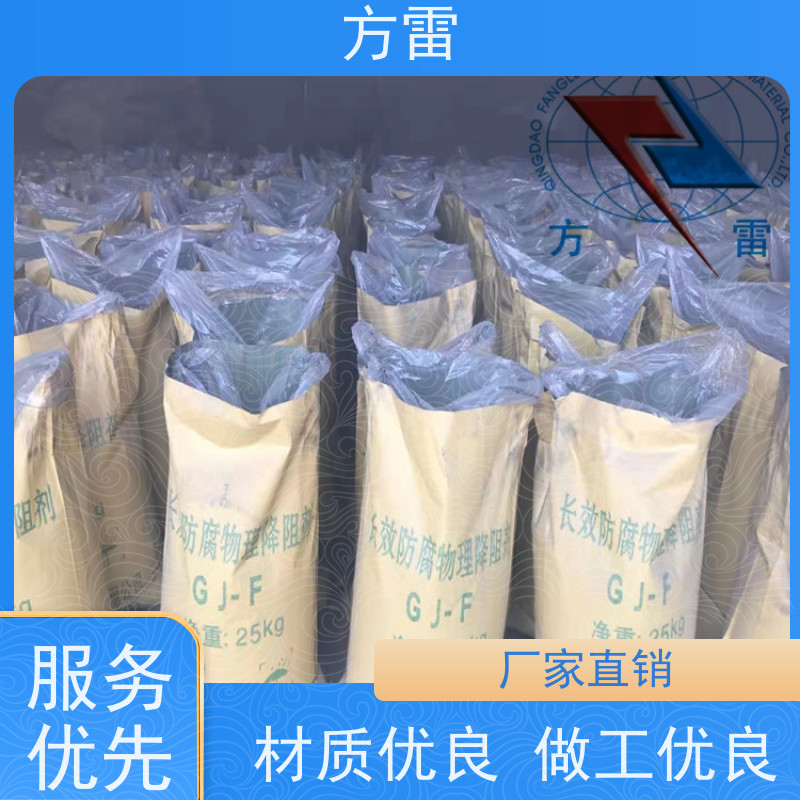 方雷 接地工程 长效防腐降阻剂 导电性能好 安全防护必备