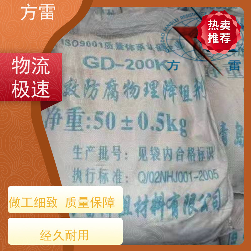 方雷 细石墨 长效防腐降阻剂 环保施工材料 性价比高