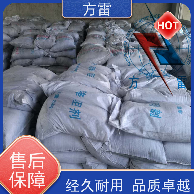 方雷 接地回填材料 石墨降阻剂 防雷检测工程 厂家直供