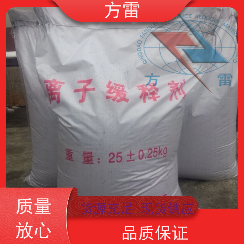 方雷 接地工程 离子缓释剂 环保施工材料 厂家直供