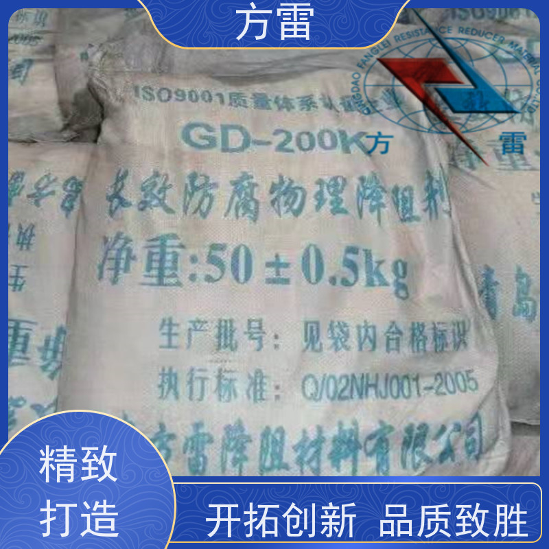 方雷 接地工程 石墨降阻剂 导电性能好 性价比高