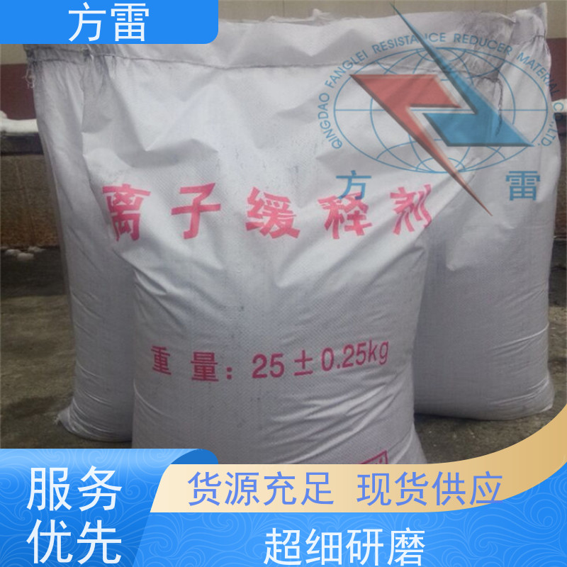 方雷 接地回填材料 离子缓释剂 支持定制 安全防护必备