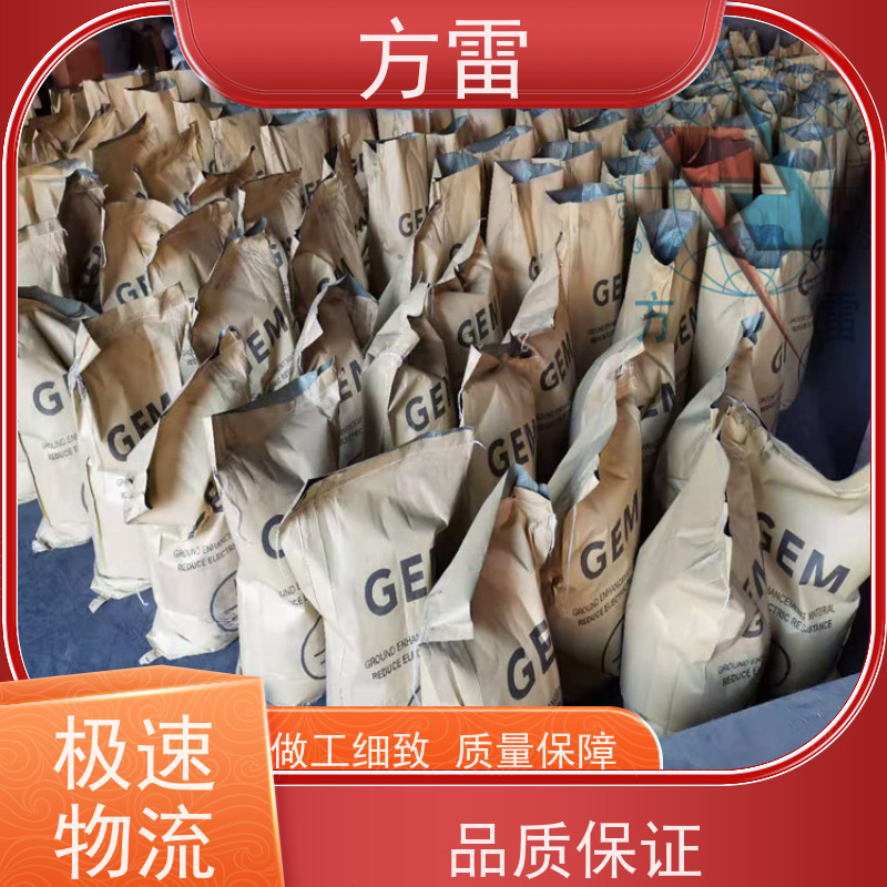 方雷 细石墨 防雷降阻剂 发货及时 安全防护必备