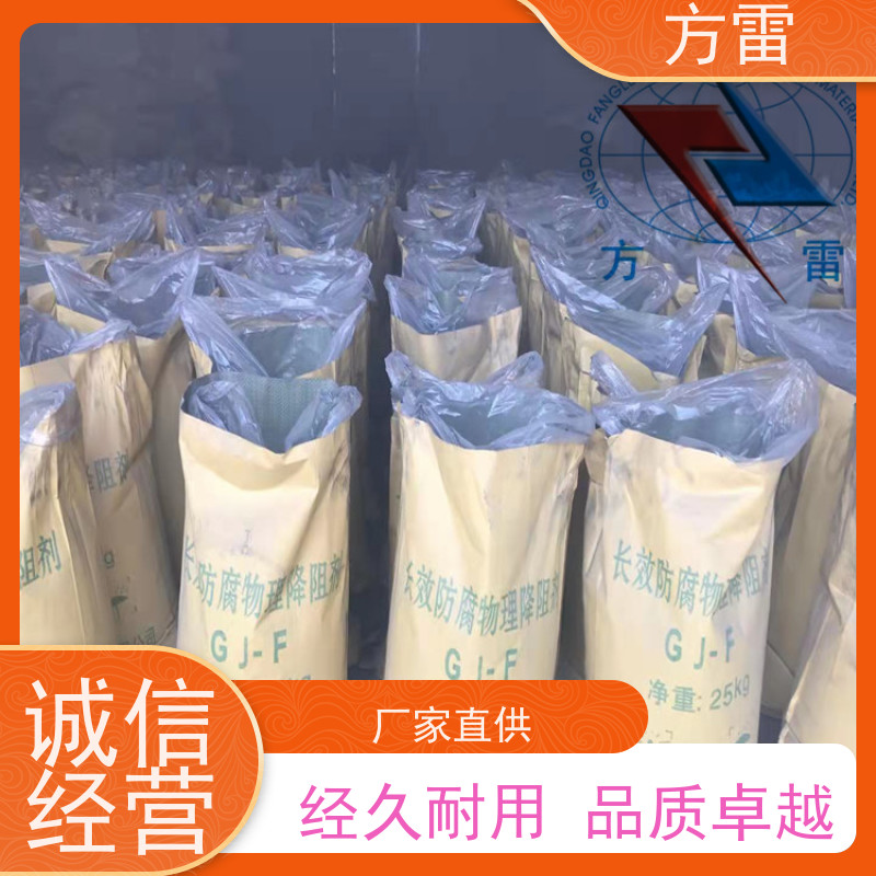 方雷 接地回填材料 石墨降阻剂 渗透性能好 厂家直供