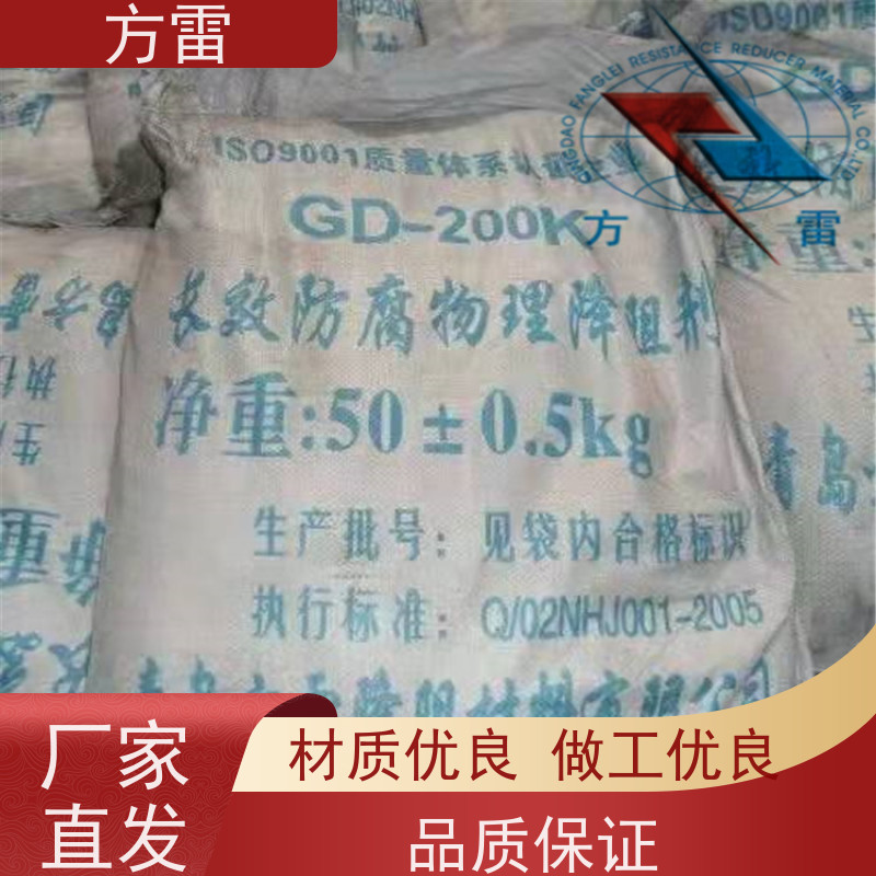 方雷 接地工程 离子缓释剂 导电性能好 厂家直供