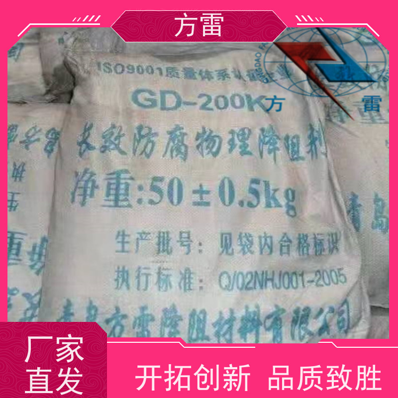 方雷 接地工程 长效防腐降阻剂 矿物复合材料 厂家直供