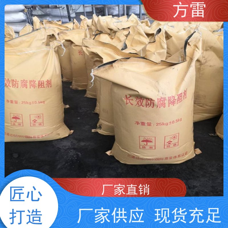 方雷 输线电路 长效防腐降阻剂 支持定制 性价比高