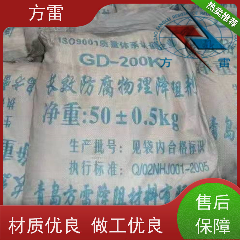 方雷 接地工程 降阻缓释剂 矿物复合材料 来电询价
