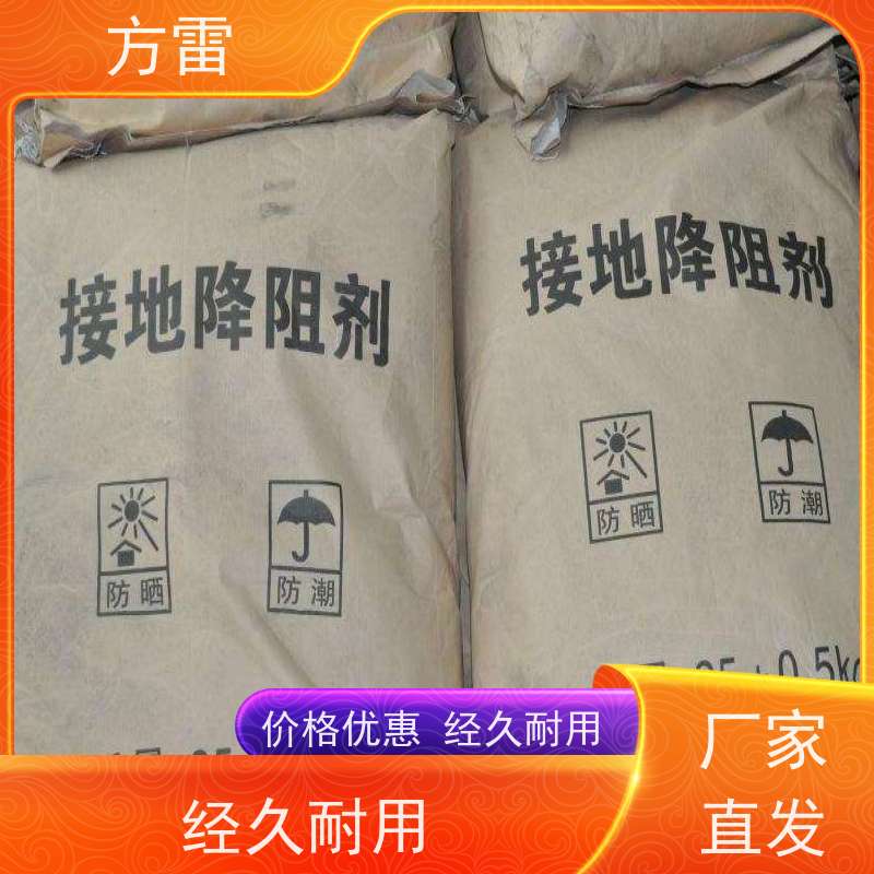 方雷 输线电路 长效物理降阻剂 支持定制 厂家直供